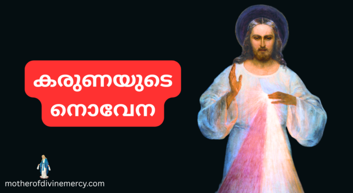 Karunayude Novena Malayalam