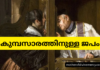 കുമ്പസാരത്തിനുള്ള ജപം | Kumbasarathinulla Japam Kumbasarathinulla Japam