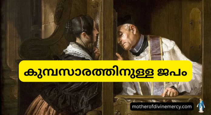 Kumbasarathinulla Japam Kumbasarathinulla Japam