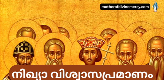 Nicene Creed in malayalam