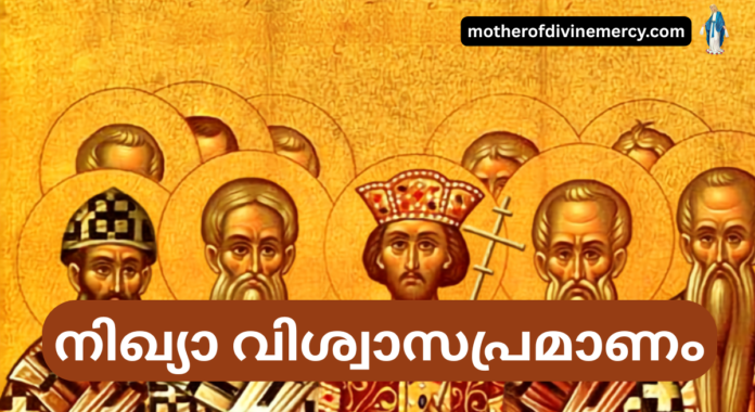 Nicene Creed in malayalam Nicene Creed in malayalam